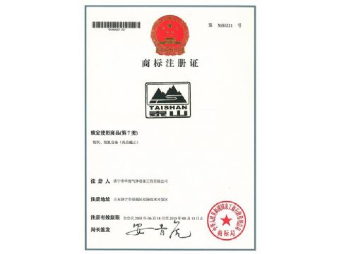 點(diǎn)擊查看詳細(xì)信息<br>標(biāo)題：商標(biāo)注冊(cè)證 閱讀次數(shù)：730