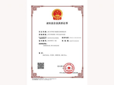 點(diǎn)擊查看詳細(xì)信息<br>標(biāo)題：建筑業(yè)企業(yè)資質(zhì)證書(shū) 閱讀次數(shù)：725