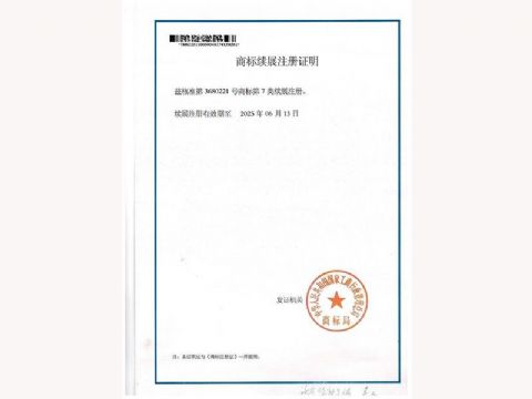 點(diǎn)擊查看詳細(xì)信息<br>標(biāo)題：建筑施工企業(yè)安全生產(chǎn)許可證 閱讀次數(shù)：905